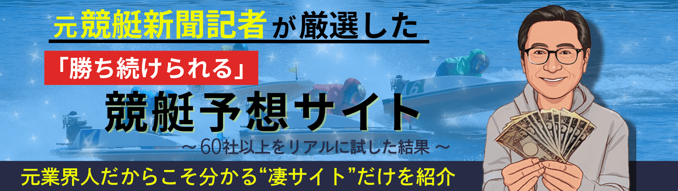 競艇予想サイト.com